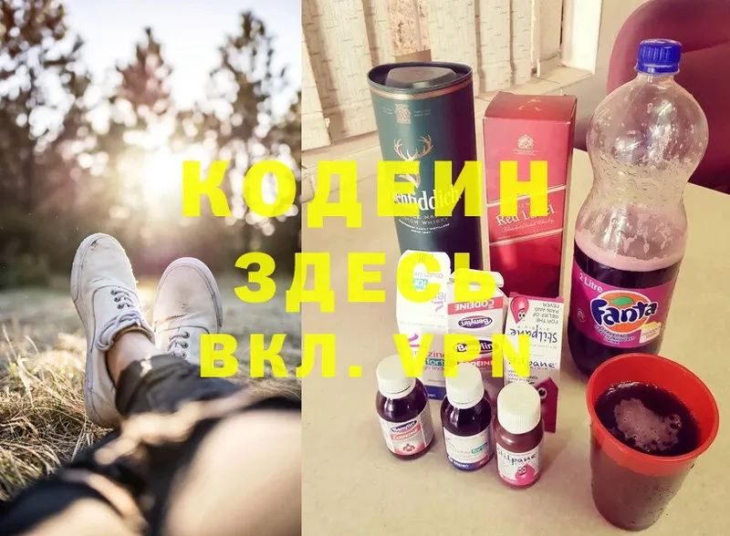 blacksprut ССЫЛКА  Красавино  darknet формула  Codein Purple Drank 