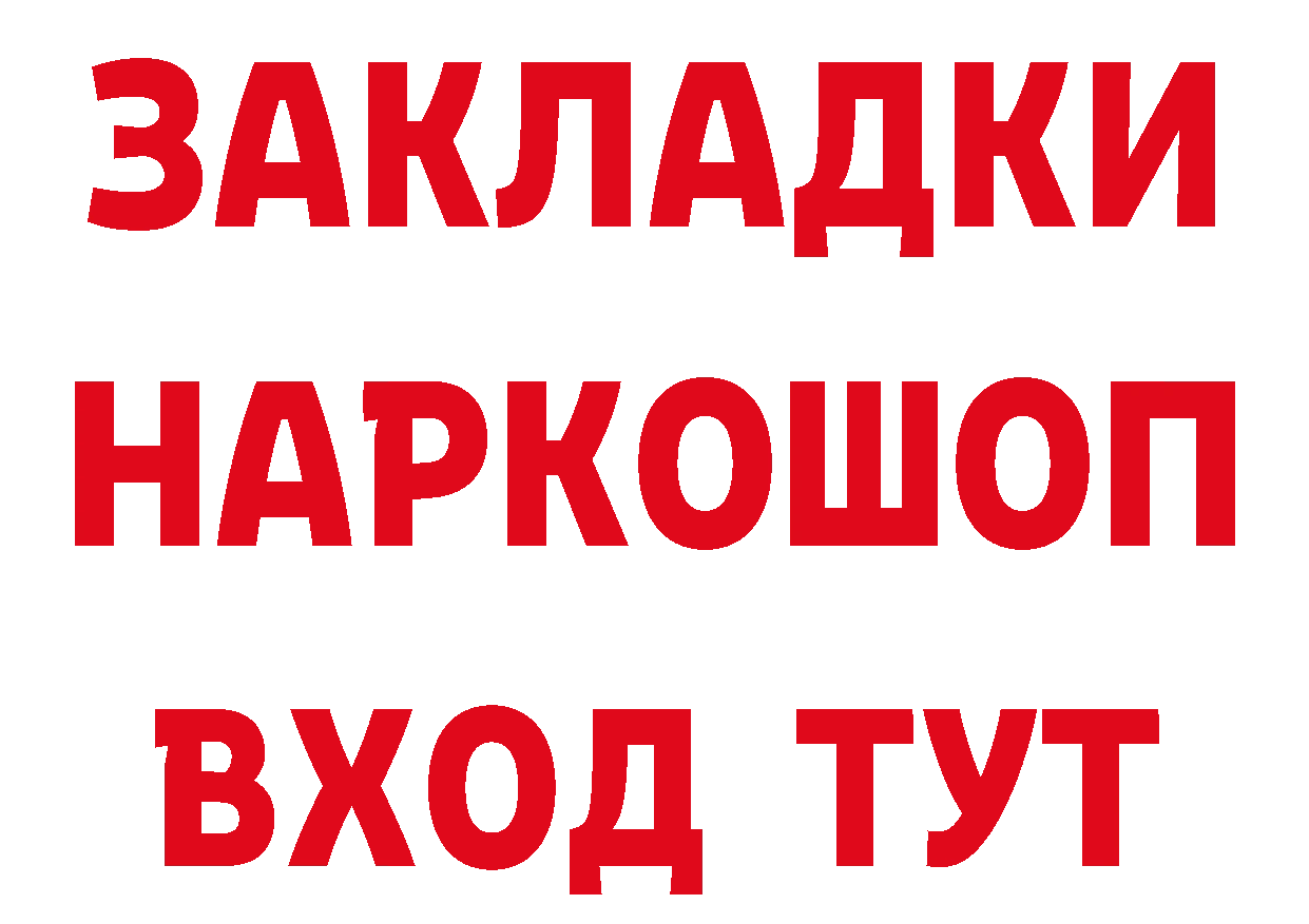 Альфа ПВП Соль зеркало маркетплейс кракен Красавино